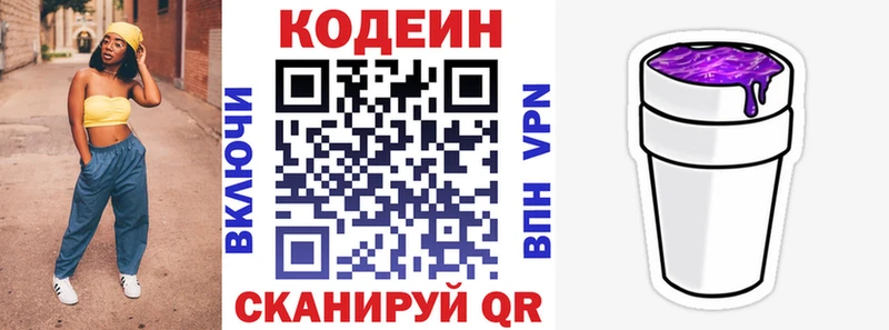 хочу наркоту  ссылка на мегу ССЫЛКА  Codein напиток Lean (лин)  Новопавловск 