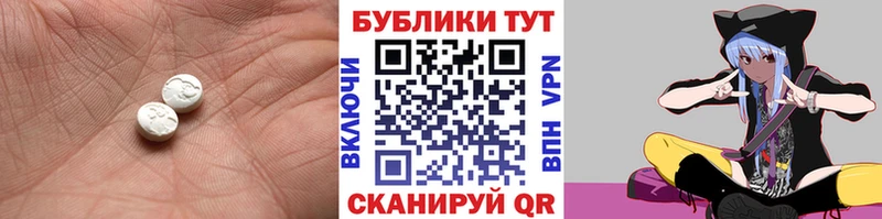 Экстази MDMA Новопавловск