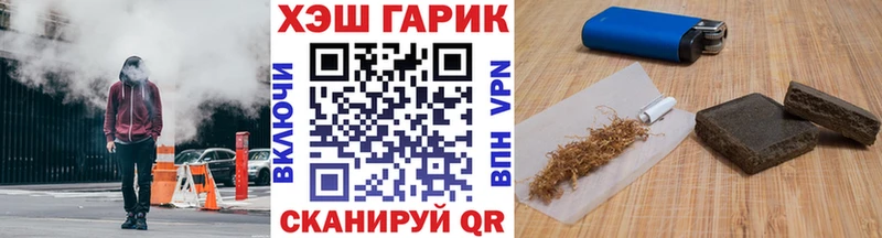 ГАШ hashish  как найти наркотики  Новопавловск 