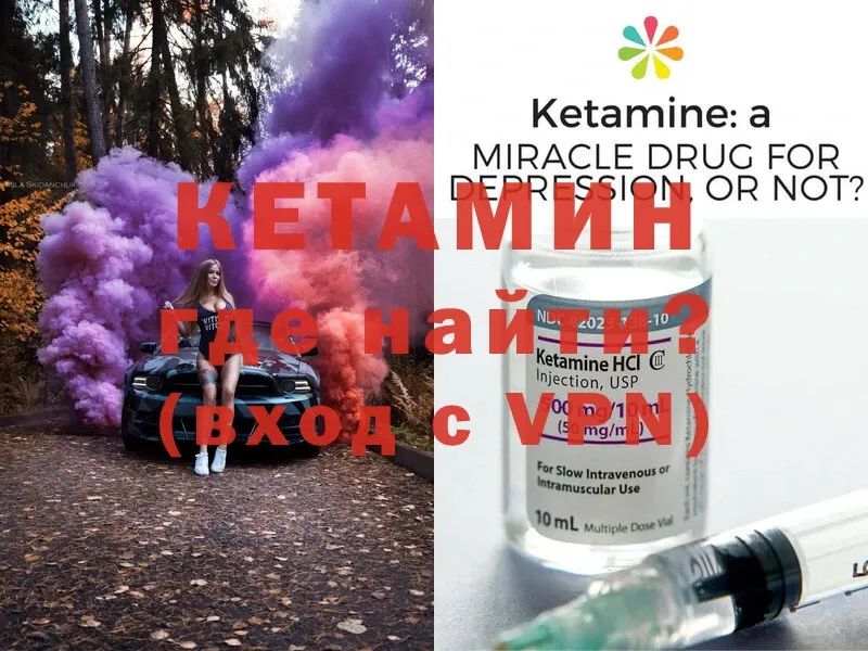 Кетамин ketamine  Новопавловск 