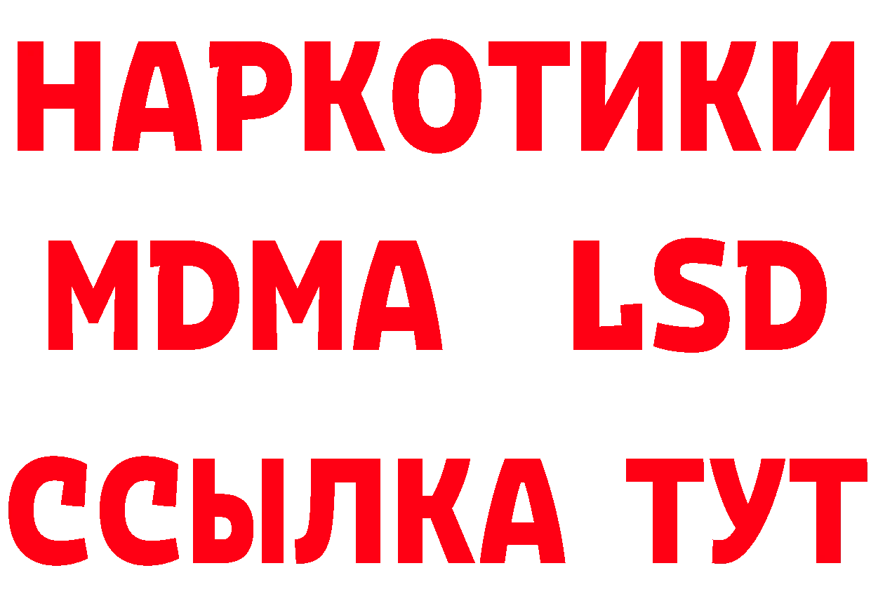 КЕТАМИН ketamine ТОР площадка гидра Новопавловск