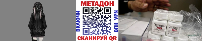 хочу   Новопавловск  МЕТАДОН VHQ 