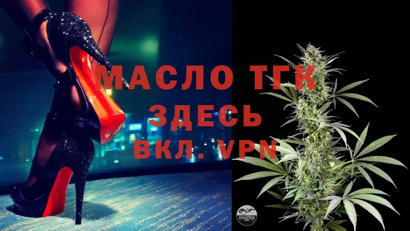 Дистиллят ТГК THC oil  hydra онион  Новопавловск  наркота 